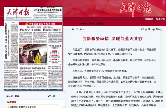 超低溫空氣源熱泵煤改電日報 超低溫空氣源熱泵煤改電日報